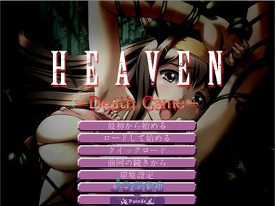 Heaven: Death Game / Heaven -Death Game- - Thumb 3